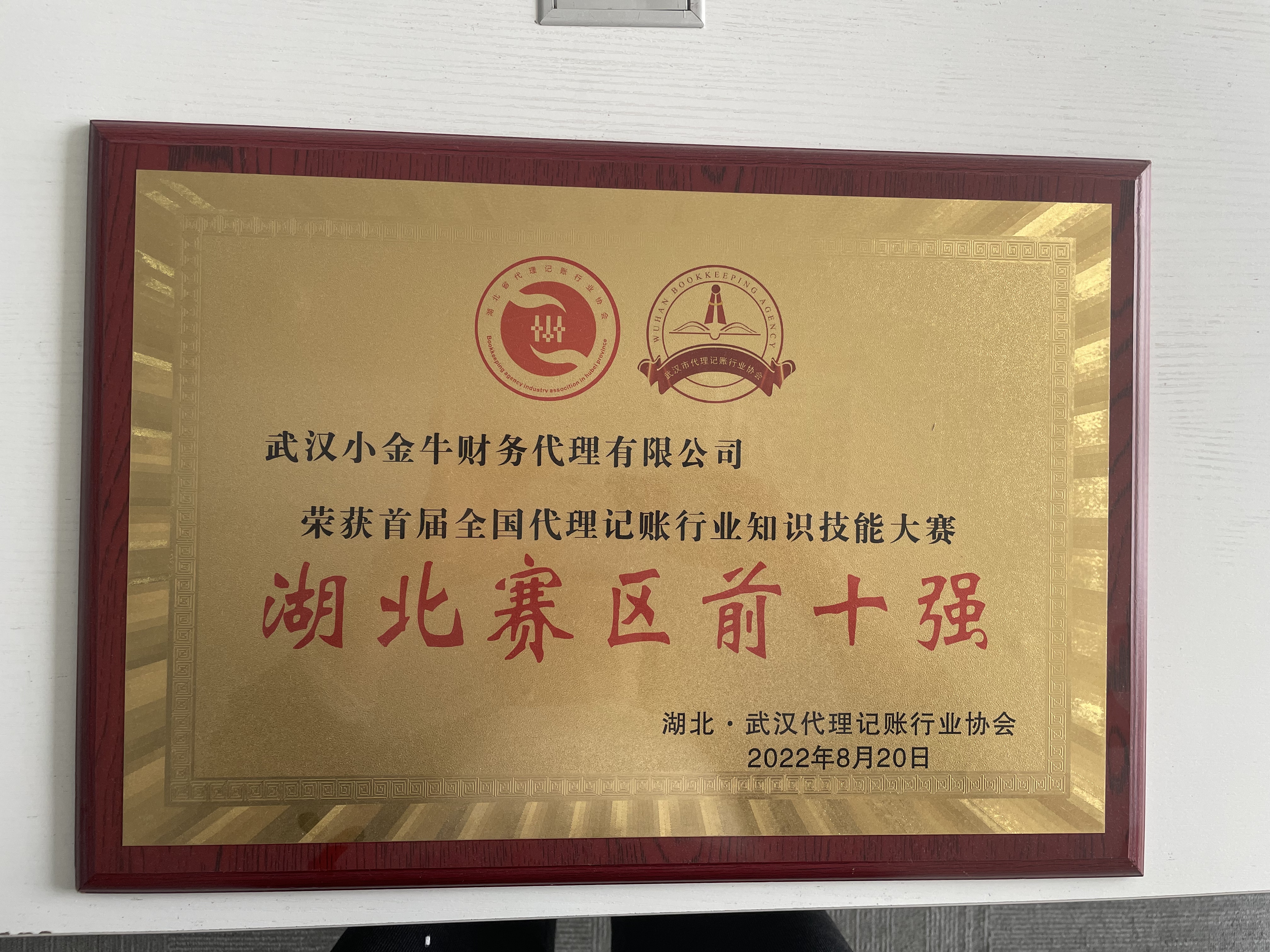 神农架林公司注册